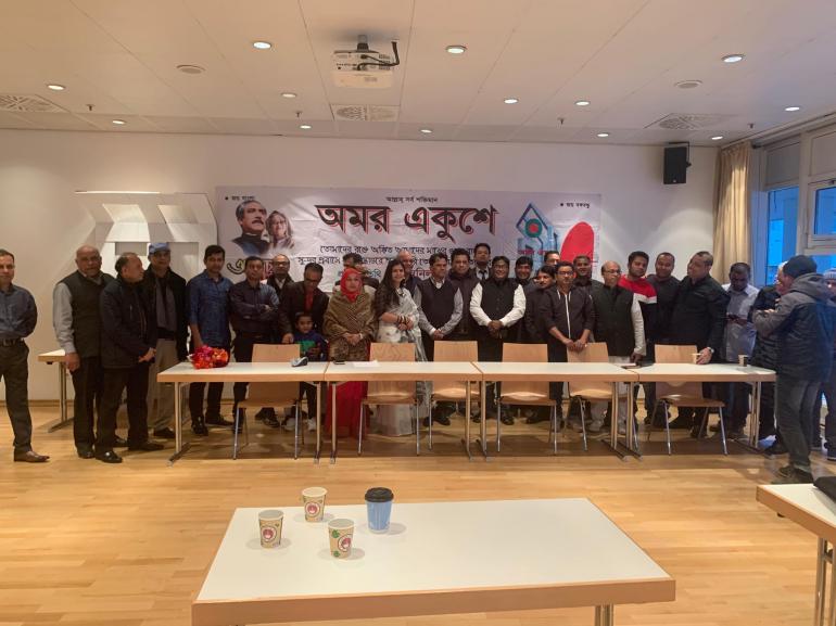 ফ্রাঙ্কফুর্টে মহান ভাষা দিবস উদযাপন