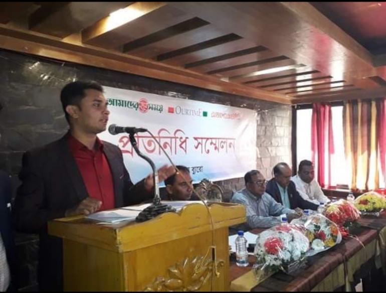 আমাদের নতুন সময়ের প্রতিনিধি সম্মেলন
