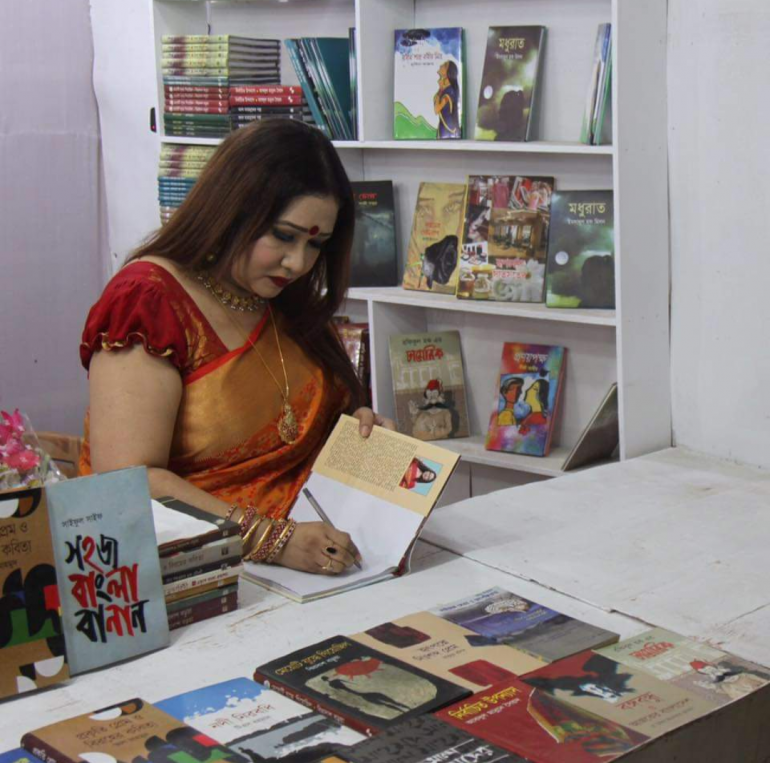 শারমিন সেলিম তুলি
