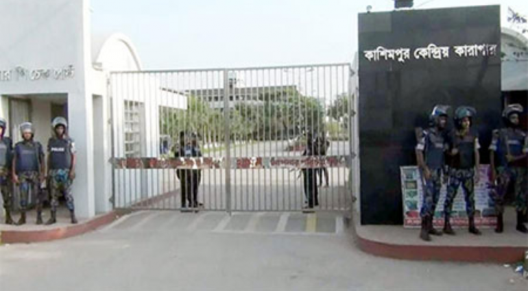 কাশিমপুর কারাগার