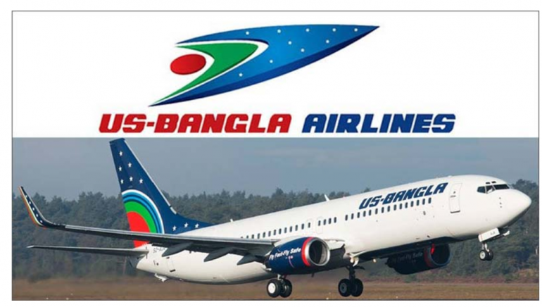ইউএস বাংলা এয়ারলাইন্স