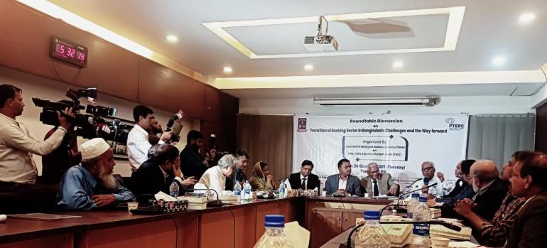 ঢাকা বিশ্ববিদ্যালয়ের ব্যাংকিং অ্যান্ড ইনস্যুরেন্স বিভাগ ও পলিসি থিংক অ্যান্ড ইকোনমিক রিসার্চ সেন্টার (PTERC)-এর আয়োজিত ‘Transition of Banking Sector in Bangladesh: Challenges and the Way Forward’ গোলটেবিল আলোচনায় উপস্থিত বক্তারা।