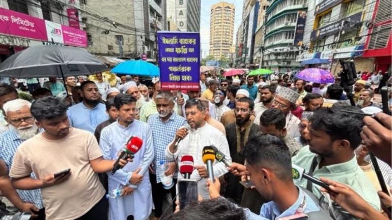 ইসলামী ব্যাংকের চেয়ারম্যান অপসারণসহ ‘গ্রাহক ফোরামের’ ৫ দাবি, লাগাতার আন্দোলনের হুঁশিয়ারি