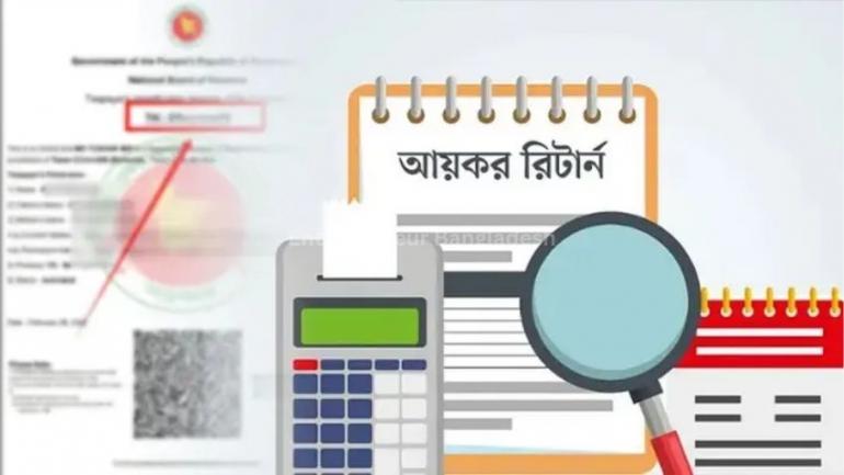 ব্যাংক হিসাব খুলতে ও চালু রাখতে টিআইএন বাধ্যতামূলক করতে যাচ্ছে সরকার