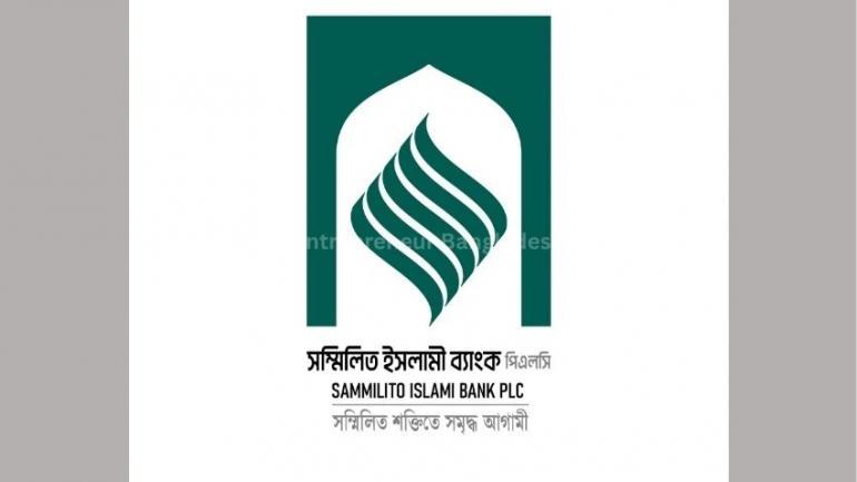 বাংলাদেশ ব্যাংকে নগদ জমা রাখতে ব্যর্থ ইসলামী ব্যাংক