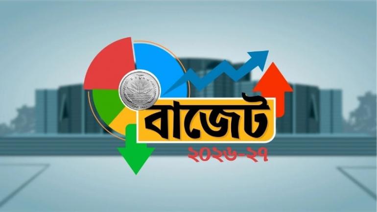 দেশের ইতিহাসে সবচেয়ে বড় বাজেট পেশ আজ