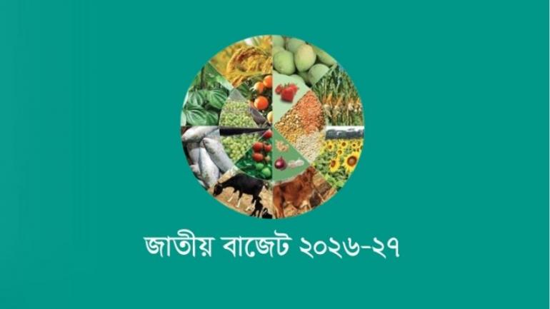 কৃষিখাতে ২৮ হাজার ৮৮১ কোটি টাকার বরাদ্দ প্রস্তাব