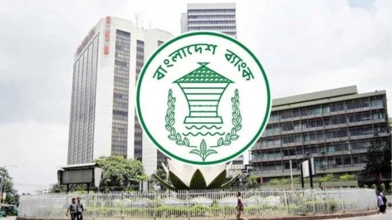 বেসরকারি খাতের ঋণ প্রবৃদ্ধির লক্ষ্যমাত্রা কমিয়ে ৬.৮% নির্ধারণ করল কেন্দ্রীয় ব্যাংক